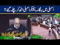 Fight In NA Session, Speaker Assembly Angrily Leaves Hall