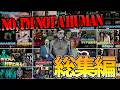 No, I'm not a Human特殊攻略総集編【増補改訂版】