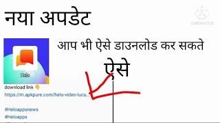 Helo Apps Download Now-New Update //Hello Apps Good News screenshot 5