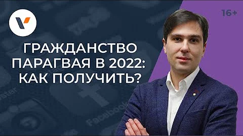 Получение гражданства Парагвая
