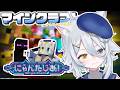 【#minecraft 】そろそろエンドいけるのではないか?【若魔白ソーダ/にゃんたじあ!】