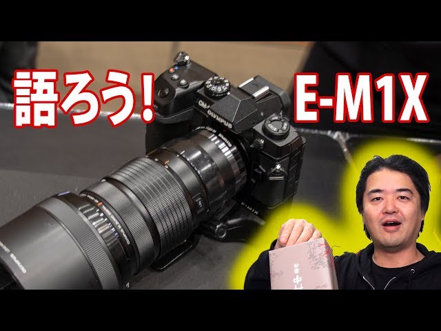 Olympus OM-D E-M1X デジタル一眼レフ 05_l.jpg
