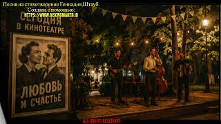Летний кинотеатр (Open-air Cinema)