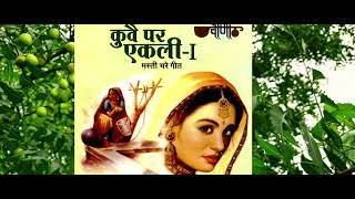 Mishri Ko Bagh Laga De Song By I Seema Mishra I &  I Mukesh Bagda I