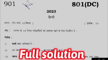 Up board class 10 hindi paper 2023  801(DC) solved || Anuj maurya @SKMstudy