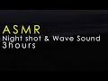 ASMR 睡眠 | 夜の海の闇に響く波の音を聴きながら眠りにつく | 3時間 | Ocean Waves