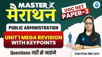 UGC NET 2024 Public Administration Marathon | Paper-2 Public Admin. Complete Revision | Varsha Mam