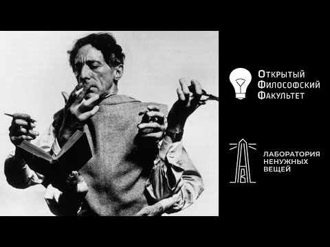 «Трактат о свободе» Фридрих Шеллинг - встреча 5
