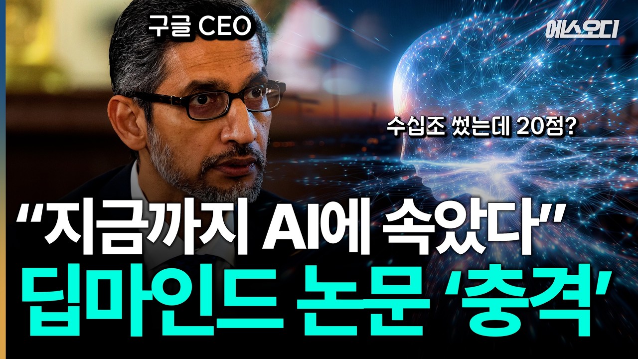 와 구글 진짜 무섭네.. 딥마인드 무시무시한 논문 발표, 근데 한국이 더 문제임;;