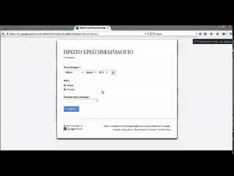 Βίντεο: Τι είναι το δομημένο μη μεταμφιεσμένο ερωτηματολόγιο;