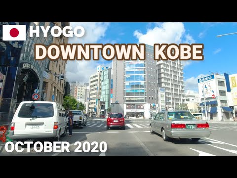 神戸市内ドライブ2020 - ハーバーランド～三ノ宮駅～新神戸駅 Downtown Kobe Drive - Harbor Land to Shin-kobe Station