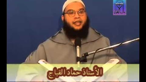 تأملات في آيات الصيام (01) - الشيخ حماد القباج