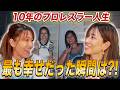 ⑦【最終話】生まれ変わっても全女レスラーに...白鳥智香子さんがプロレスラー人生で一番幸せだった瞬間