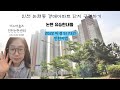 살기좋은 인천 논현동 경매아파트(논현유승한내들)