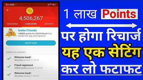 100000 पॉइंट पर होगा रिचार्ज या एक सेटिंग कर लो फटाफट | Mcent browser ||