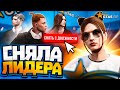 ПОСАДИЛА НАЧАЛЬНИКА ФЕДЕРАЛЬНОЙ ТЮРЬМЫ - GTA 5 RP