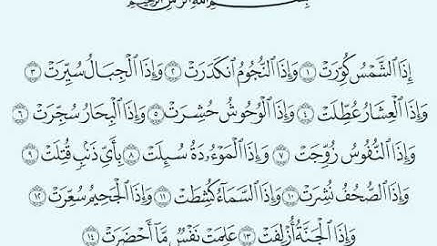 TAFSIIRKA:◇:سورة التكوير من١-١٤:◇:SH:MAXAMAD CABDI UMAL حفظه الله