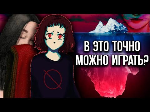 Видео: Айсберг самых СТРАННЫХ игр со дна интернета (feat. @n3kket , @serezha168)