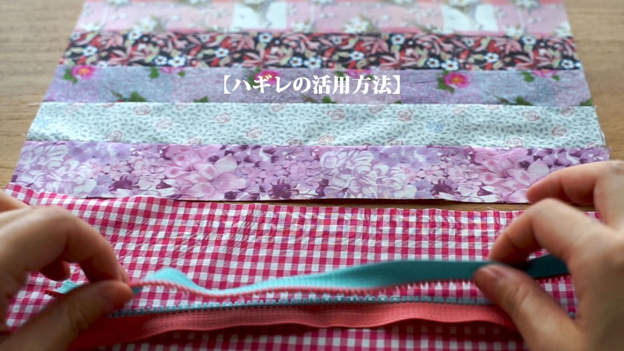 【ハギレの活用方法】リバティのお試しセットで作ってみた/リメイク/ハンドメイド