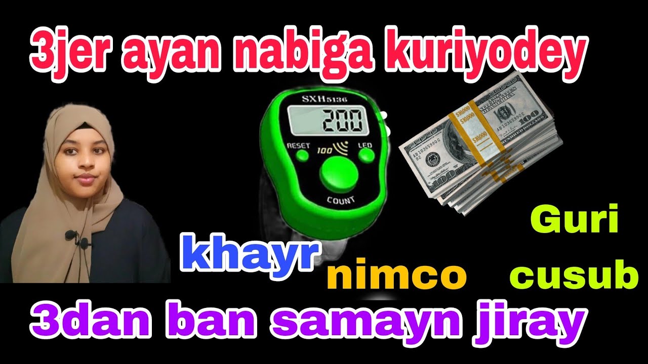 🤲waxan ku riyodey 3 jer NABIGA waxan aha mid jogteusa 3dan shey😀nolol cajiban hely