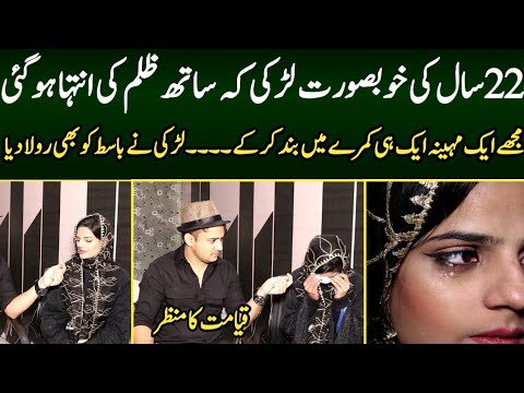 Interview of Muqadass | Syed Basit Ali