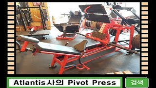 Atlantis사의  Pivot Press 머신!!