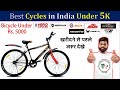 Top 5 Affordable Cycles: Budget-Friendly Picks Under ₹5000 in India | Budget-Friendly Cycles 2024