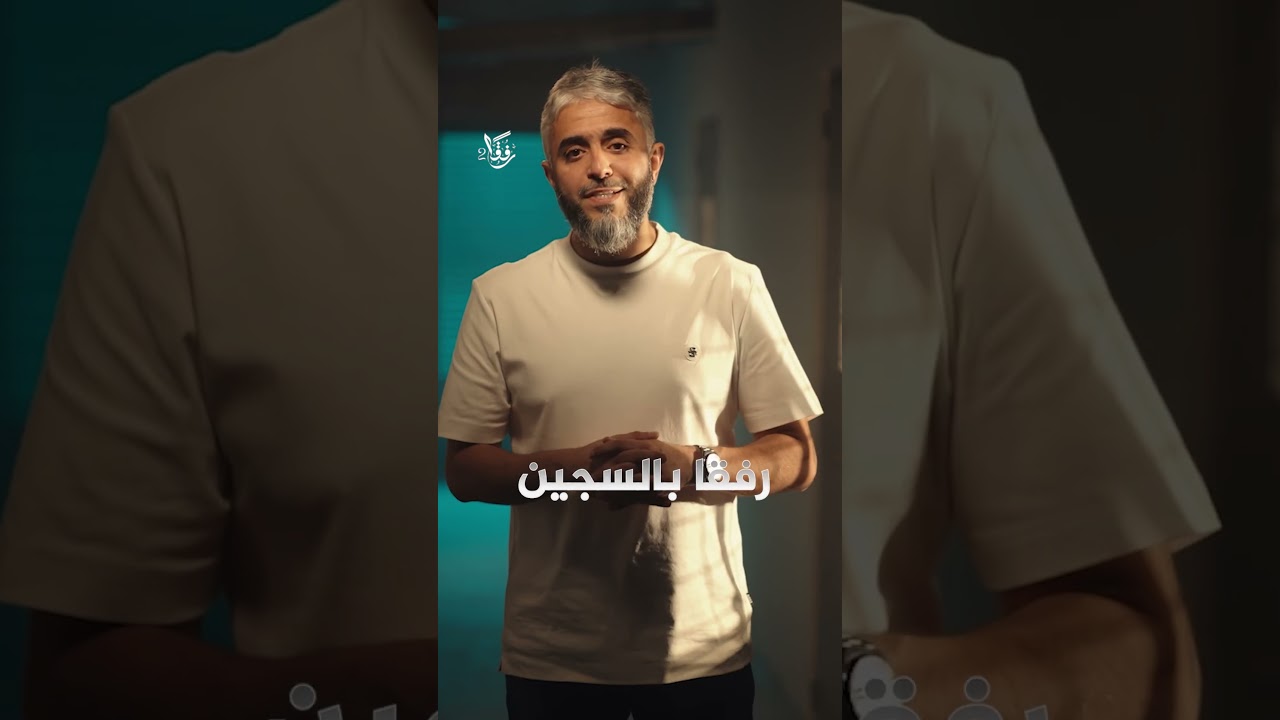 سجوننا.. هل هي للإصلاح أم للانتقام؟ | رفقا 2