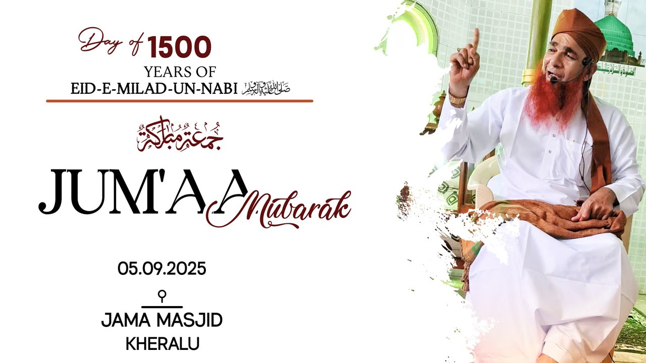 Jum'aa Bayan | Jama Masjid, Kheralu | 05.09.2025 | Alhaaj Shah Hafiz Hamidullah Shah Bawa 
