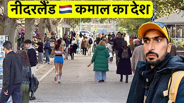 ???? Amsterdam Netherlands – The Best City in All of Europe!” ? ????? ?? ???? ??????? ??? 