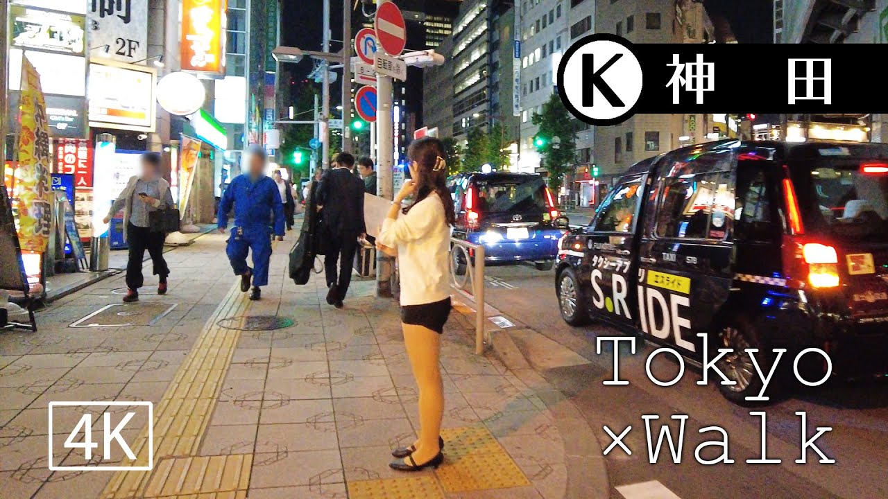 【4K街歩き】神田/Tokyo × Walk(Kanda/東京散歩) - YouTube