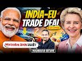 India-EU Trade Deal 2026 Explained अब Mercedes और BMW हुए सस्ती? | Madhukar Kotawe