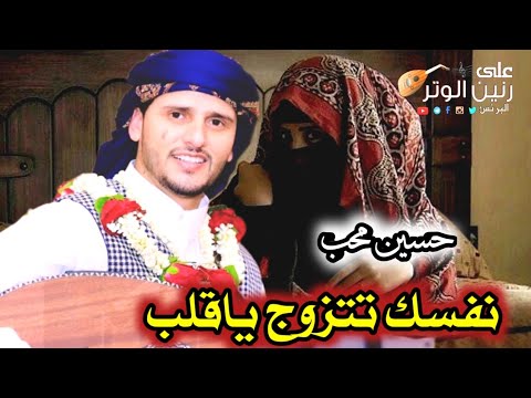 حسين محب جلسه تخليك تتزوج اربع فيها كلام يربش الحس نويت السفر شغلها الان روعه حصريا 2023