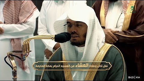 عشاء الخميس 21 جمادى الأولى 1444هـ للشيخ ياسر الدوسري | ما تيسر من سورة النحل .