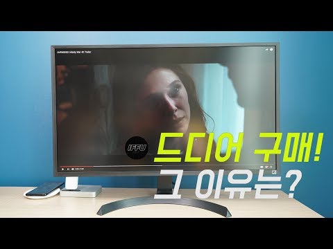 잘 나가는 32인치 4K 모니터, LG 32UD59 모델 구입 후기! [4K]