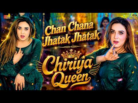 Chan Chana Jhatak Jhatak | Chiriya Queen | Mujra Dance Performance 2026