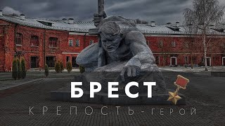 100 000 шагов по БРЕСТУ: от крепости до фонарей - зачем сюда приезжать?