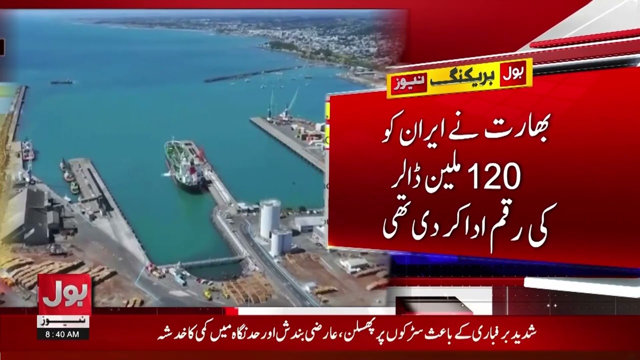 India Exits Iran’s Chabahar Port Projects Amid US Sanctions Pressure | Breaking News