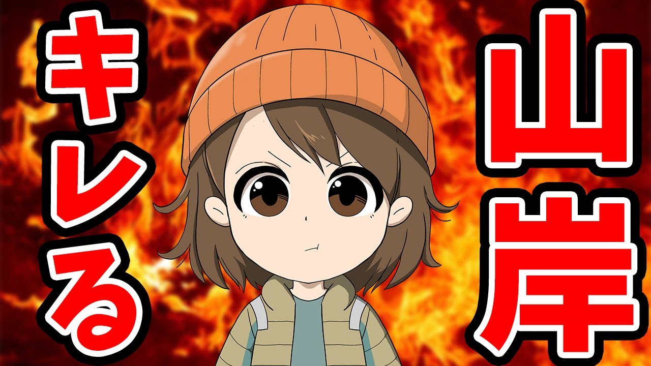 【無双回】山岸が11時間かけて達成したことを1試合目で達成して山岸がついにキレました。ｗｗｗｗｗｗｗ【PUBGモバイル】