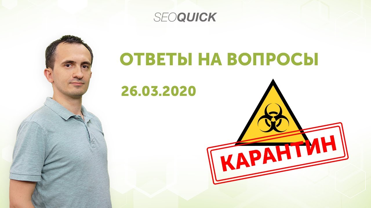 COVID19 – Экономический кризис 2020? КАК Выжить бизнесу сегодня