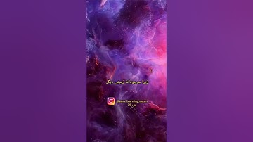 quran سوره بقره آیه 30