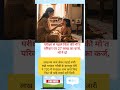 बेटी की कामयाबी@Miitreacts।daughter।mom।father।loan।study। ytshorts।