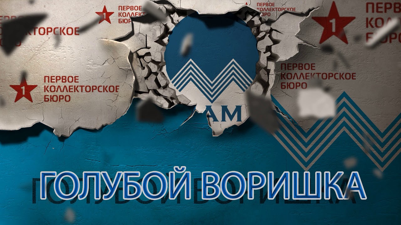 Ооо коллекторское бюро волга