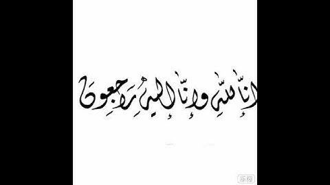 سورة البقرة آية 157:155 - الشيخ ماهر المعيقلي