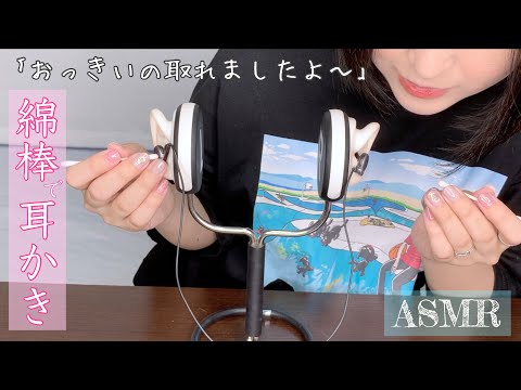 【ASMR】綿棒で耳かき【囁きあり】Cotton swab 면봉