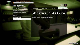 GTA Online старо-новогодний stream 13012020