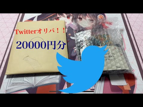 「SDBH」Twitterで２万円分オリパ買いました！！「ドラゴンボールヒーローズ 」