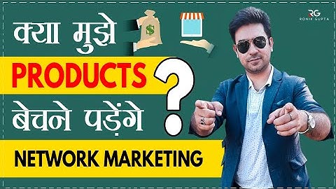 Objection Handling | कया मुझे Products बेचने पडेंगे | Network Marketing Training | Tips & Techniques