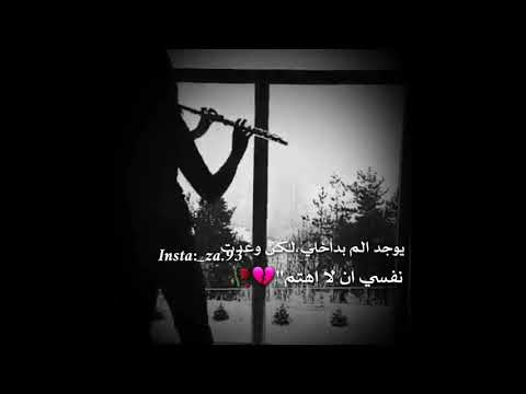 حالات واتس اب عزف ناي حزين استوريات حزين 