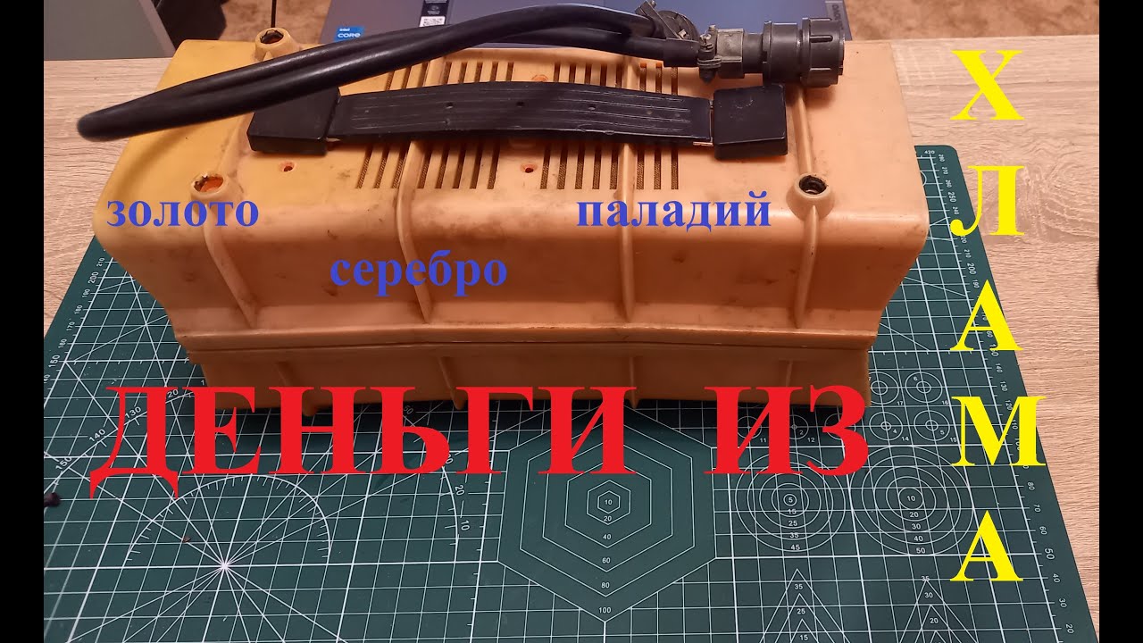 Очередной хлам проверяю на ценность.